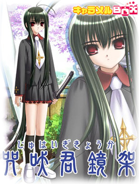 ��i�N���ˁi����͂������傤���j