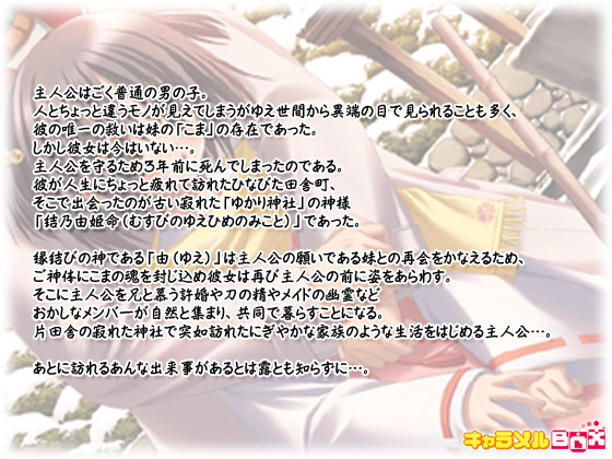 �y�߂���A�ЂƂЂ�B�z�̃X�g�[���[