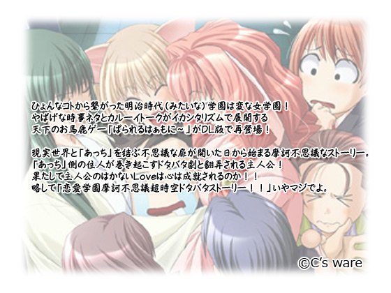 �yParallel Harmony�z�̃X�g�[���[