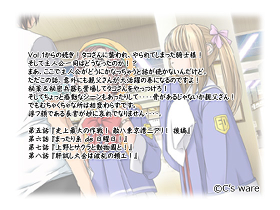 �y�n�����̕��a���܁`���邽�߂�!! Vol.2�z�̃X�g�[���[