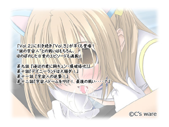 �y�n�����̕��a���܁`���邽�߂�!! Vol.3�z�̃X�g�[���[