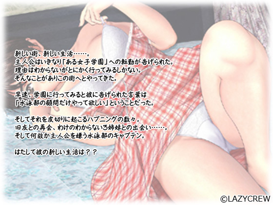 �ySister Mermaid�z�̃X�g�[���[