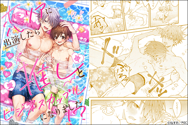 �����A�ɏo�������琄���ƃr�W�l�X�J�b�v���ɂȂ�܂����I�H