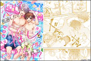 �����A�ɏo�������琄���ƃr�W�l�X�J�b�v���ɂȂ�܂����I�H