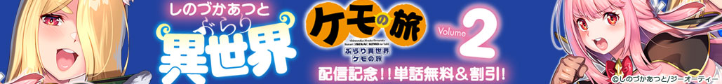 ���̂Â����Ɓw�Ԃ��ِ��E�P���̗� 2�x�z�M�L�O!!�P�b����������!