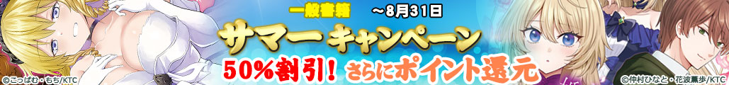 �T�}�[�L�����y�[��