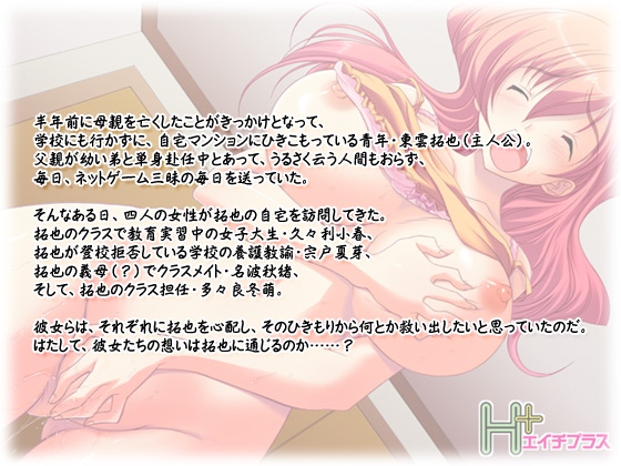 �y�Ђ�����������l�Ȃ��񂹂� DL�� �y�t���p�b�P�[�W�Łz�z�̃X�g�[���[