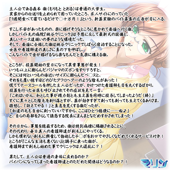 �y���i�[�X�c�k�Łz�̃X�g�[���[