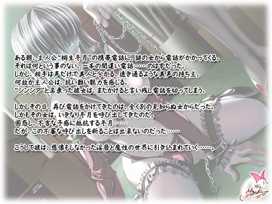 �yLove call�z�̃X�g�[���[