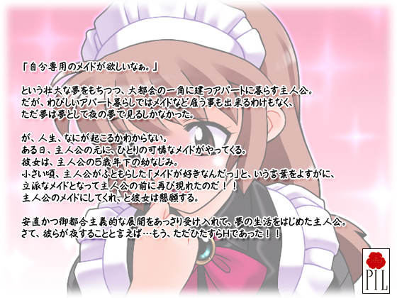 �yMAIDiNHEAVEN�`���Ƃ������̗~�]�`�z�̃X�g�[���[