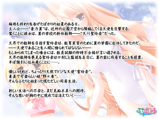 �yPlease teach�I MyAngel���v������ �p�b�N�z�̃X�g�[���[