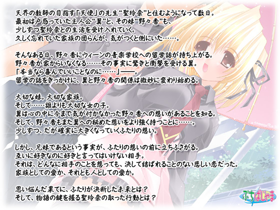 �y�v�������|Please teach�I My Sister�|�z�̃X�g�[���[