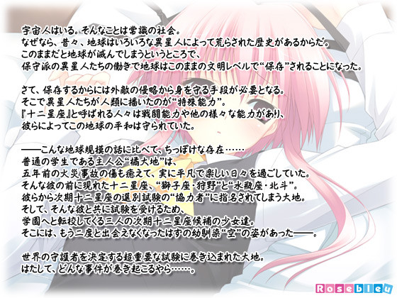 �yStellar��Theater�z�̃X�g�[���[