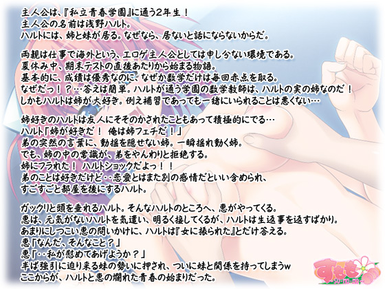 �y�����āI�H My�V�X�^�[�Y�z�̃X�g�[���[