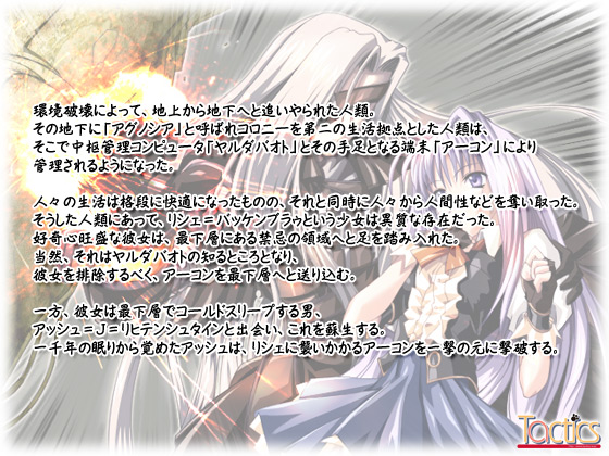 �yApocalypse -DEUS EX MACHINA-�z�̃X�g�[���[