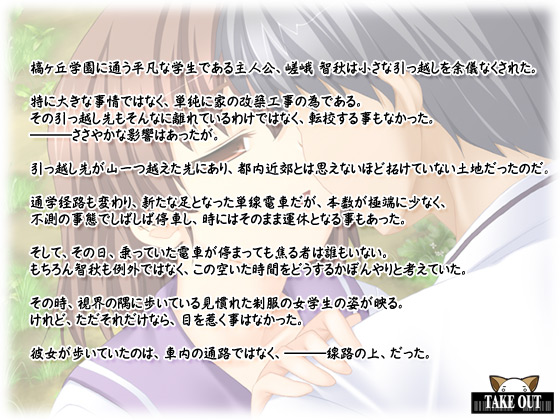 �y�݂����� �`Loitering on the way�`�z�̃X�g�[���[