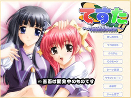 �y�Ă����`Teach��Study�`�z�̃Q�[���V�X�e��1