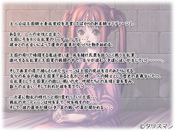 �yBlaze of Destiny�z�̃X�g�[���[