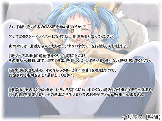 �y�Ґl�^�N�V�[2�z�̃X�g�[���[