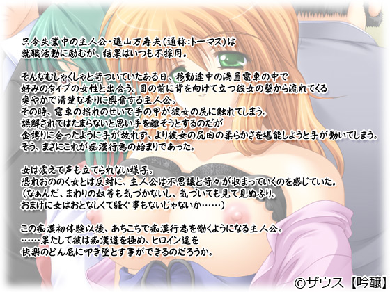 �y�s���҃g�[�}�X DL�Łz�̃X�g�[���[