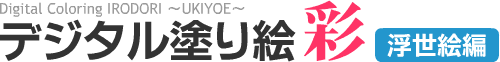 �f�W�^���h��G �� �`�����G�ҁ`