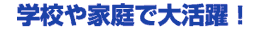 �w�Z��ƒ�ő劈��I