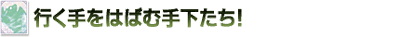 �s������͂΂ގ艺�����I