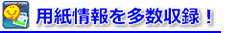 �p�����𑽐����^�I