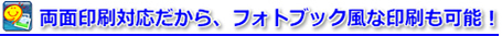 ���ʈ���Ή�������A�t�H�g�u�b�N���Ȉ�����\�I