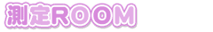 ����ROOM