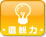 �y���ϗ́z