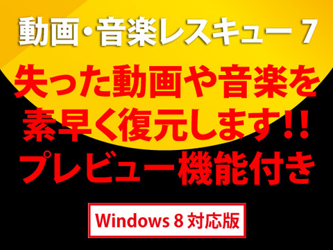�t�H�g���X�L���[ 7 Windows 8�Ή���