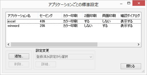 �Z�[�r���O��