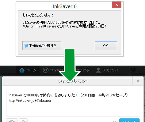 �c�C�b�^�[���e