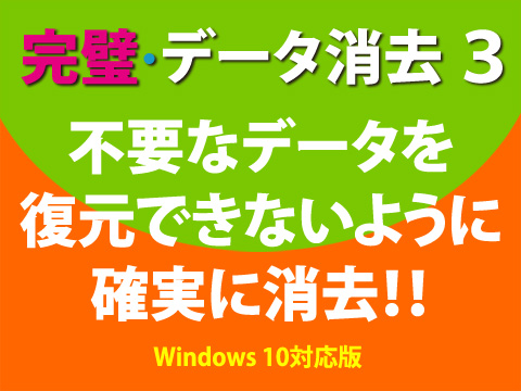 �m���E�t�@�C������ 2 Windows 8�Ή���