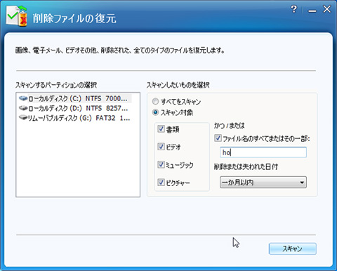 �폜�t�@�C���̕���