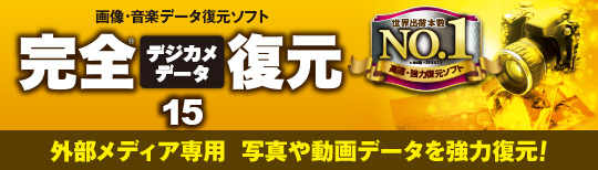 �摜�E���y�f�[�^�����\�t�g ���S�f�W�J���f�[�^����15