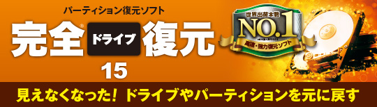 �p�[�e�B�V���������\�t�g ���S�h���C�u����15