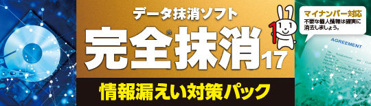 ���S����17���R�����΍�p�b�N