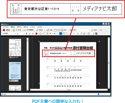 PDF�����ւ̊ȒP�ȓ��͂�