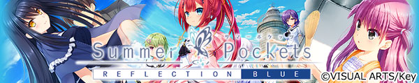 Summer Pockets REFLECTION BLUE	