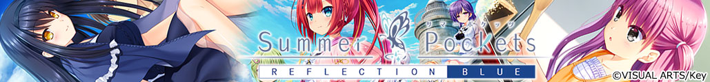 Summer Pockets REFLECTION BLUE	
