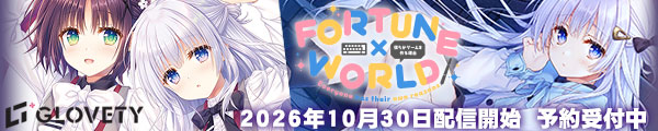�y�\��zFORTUNE�~WORLD�`�l�炪�Q�[������闝�R�`�y���T�����Łz