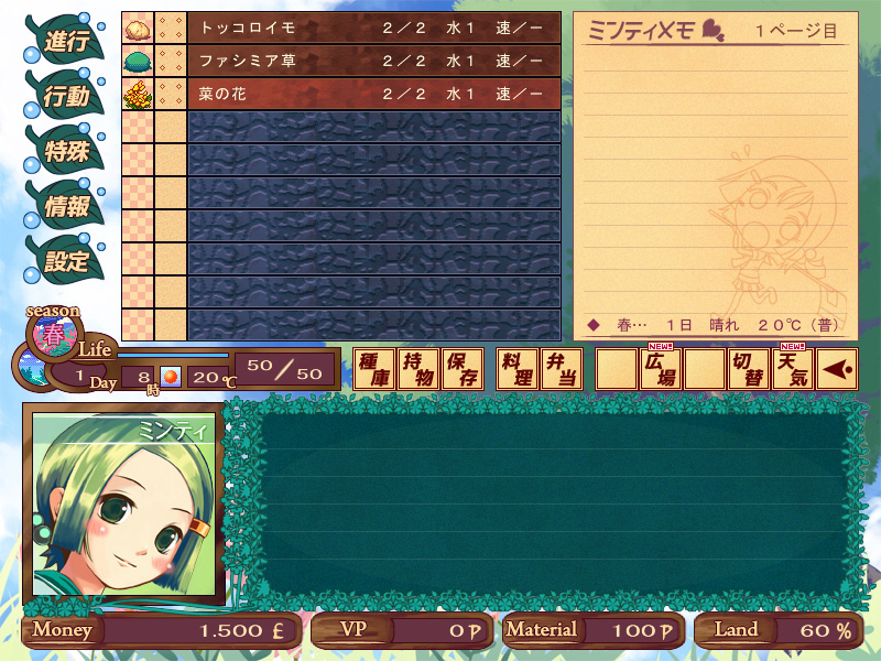 スクリーンショット