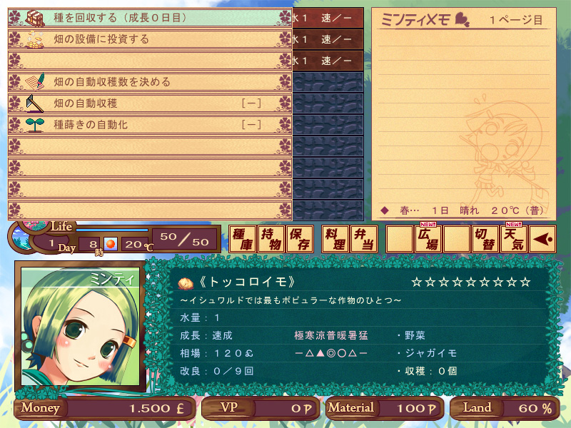 スクリーンショット