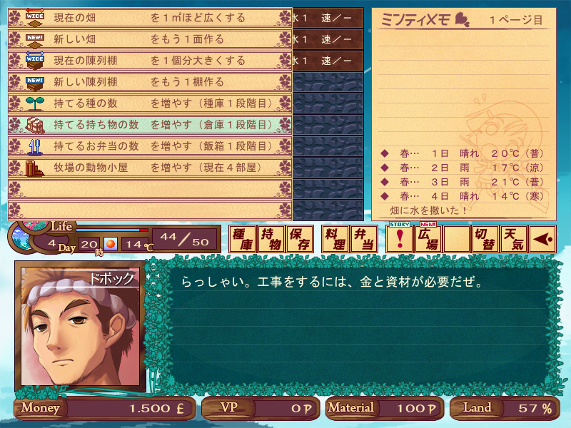 スクリーンショット