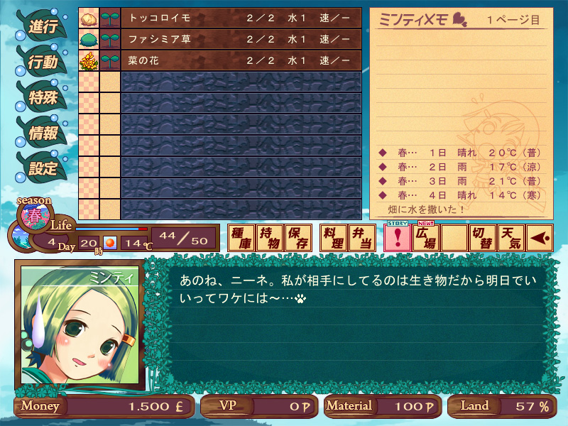 スクリーンショット