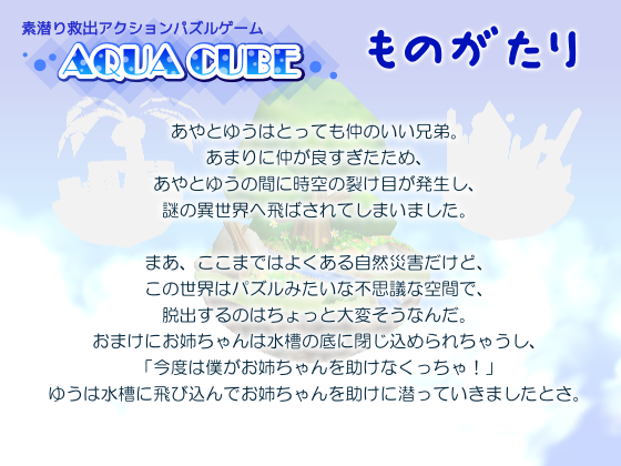 �yAQUA CUBE�z���̂�����