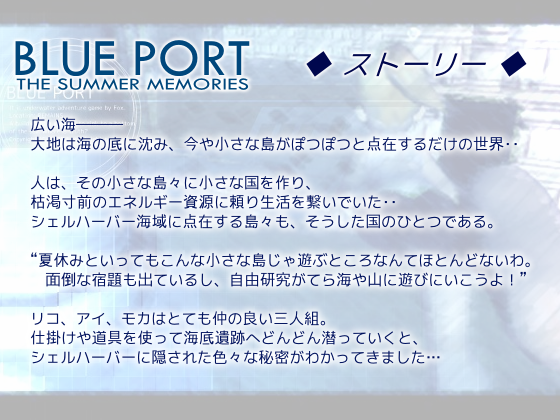 �yBlue Port the summer memories�z���̂�����