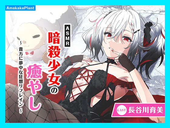 �yCV.���J�����zASMR�ÎE�����̖��₵�`�M���ɖ����ȋ��z���t���C���`